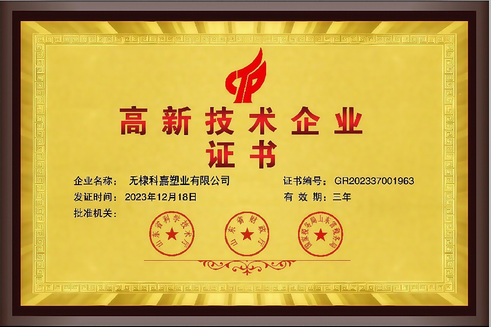 Certificate of Honor